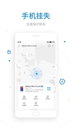flyme云服务截图4