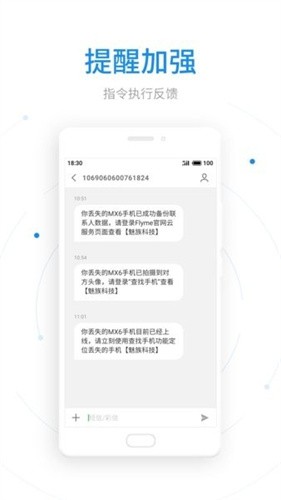 flyme云服务截图5