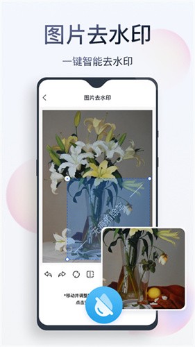 无痕消除笔截图1