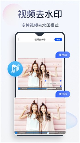 无痕消除笔截图4