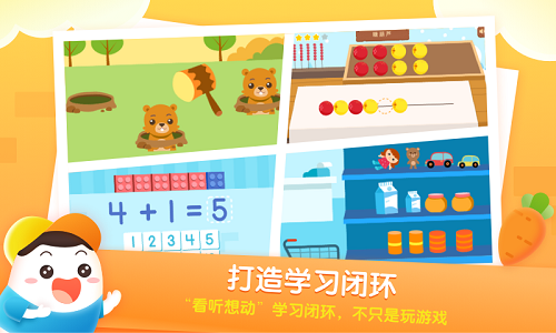 年糕爱数学截图4