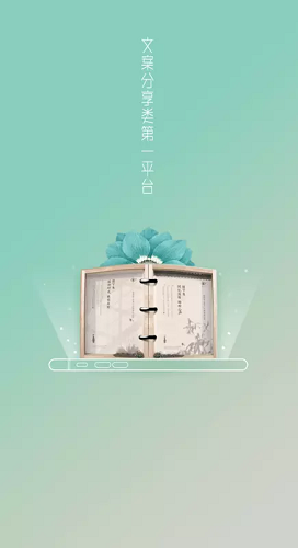 文案君截图1
