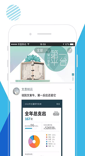 文案君截图2