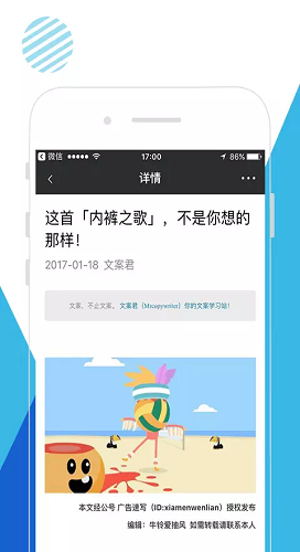 文案君截图4