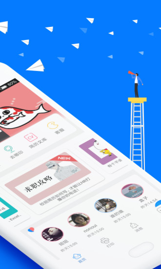 以为app截图2