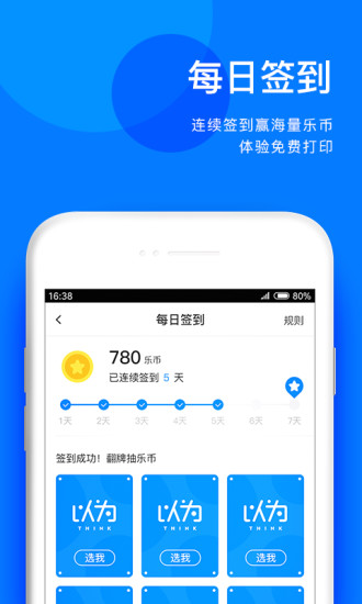 以为app截图5