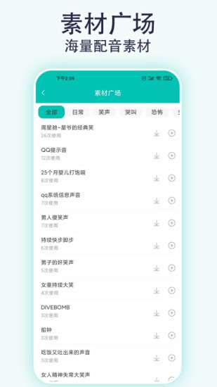 视频配音宝截图3