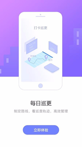 智慧服务区管理端截图3