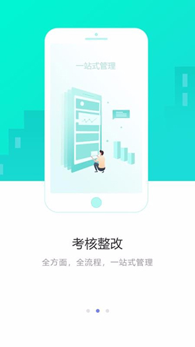 智慧服务区管理端截图4
