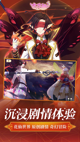 小花仙B站服截图3