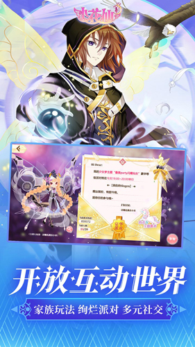 小花仙B站服截图5