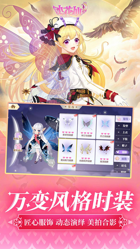 小花仙B站服截图4