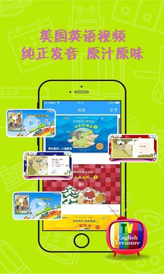 英语宝app截图2