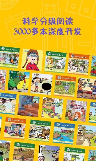 英语宝app截图4