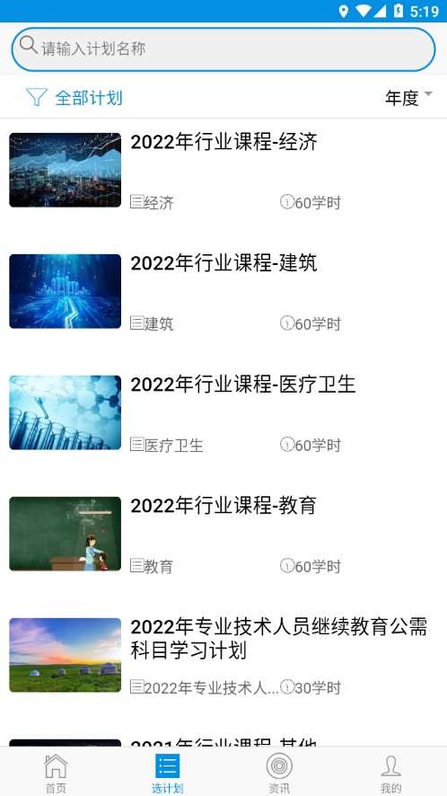 青城考务截图1