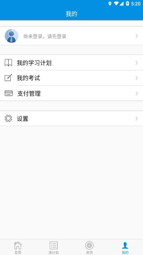 青城考务截图4