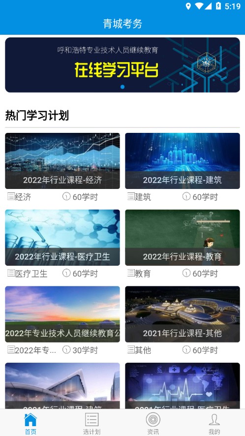 青城考务截图2