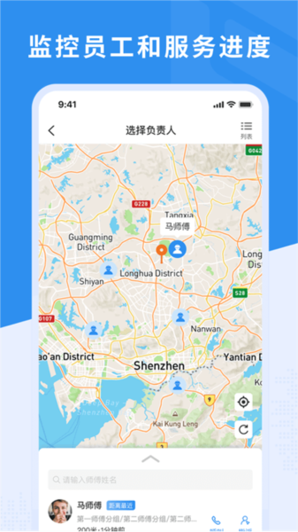 新售后APP截图1