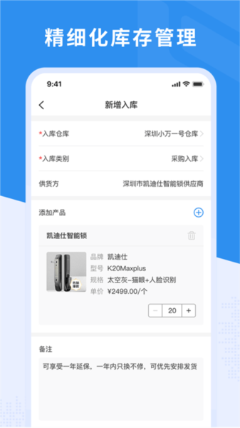 新售后APP截图2