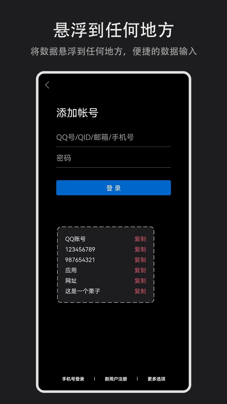 数据盒子APP截图1