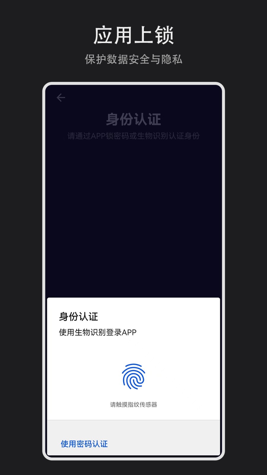 数据盒子APP截图2
