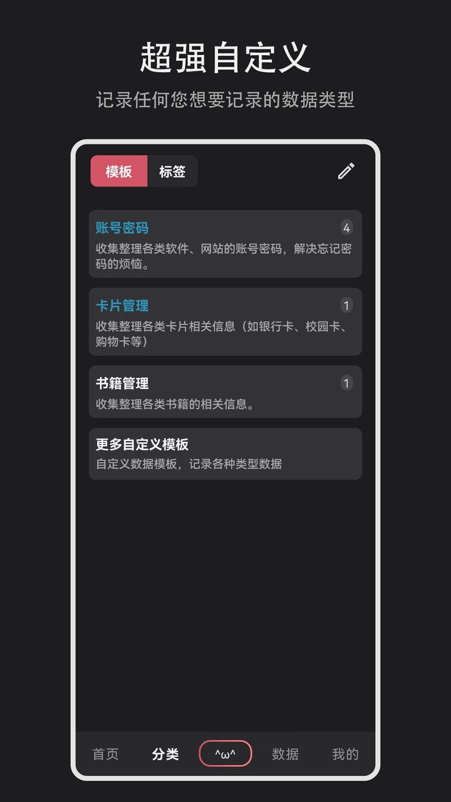 数据盒子APP截图4
