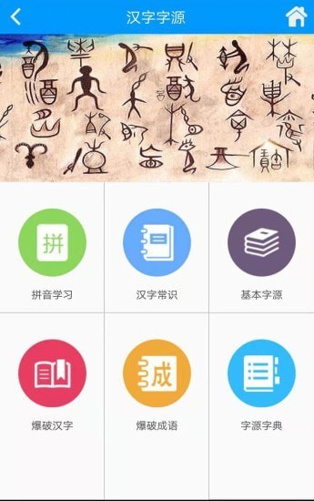 语经慧app截图1