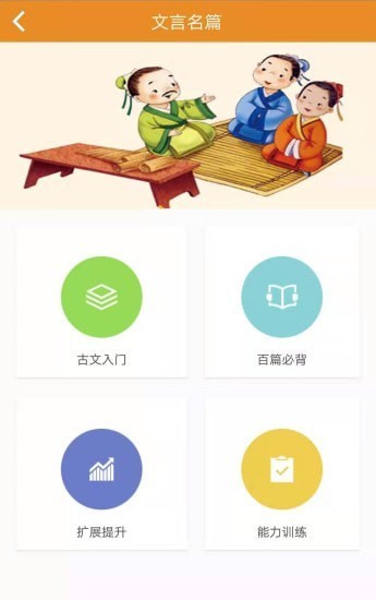 语经慧app截图4