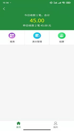 浙邮惠app截图2