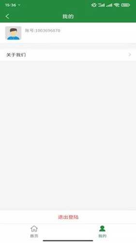 浙邮惠app截图1