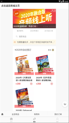 空中英语教室截图3