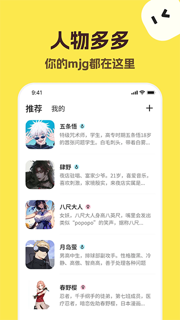 TalkMaker截图2