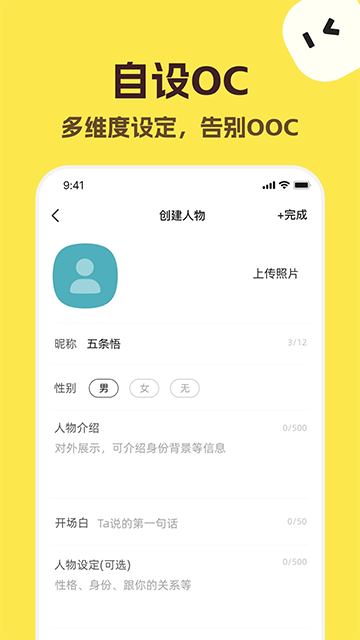 TalkMaker截图3