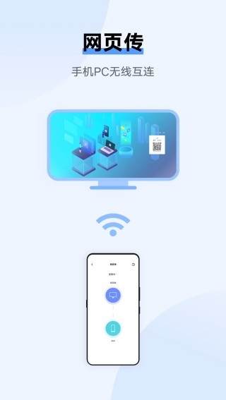 VIVO手机互传截图2