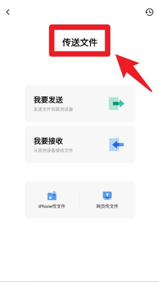 VIVO手机互传