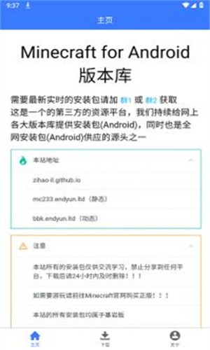 MC版本库1.21截图1