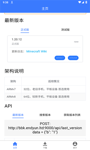 MC版本库1.21截图3