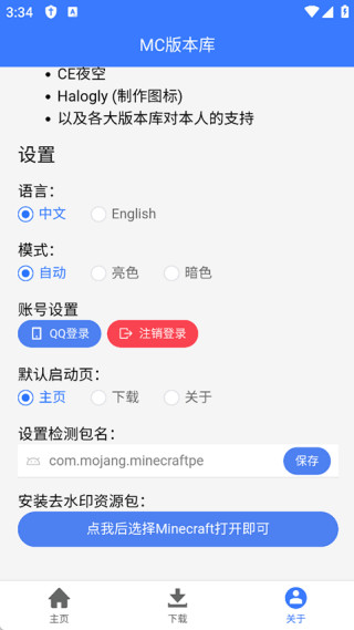 MC版本库1.21