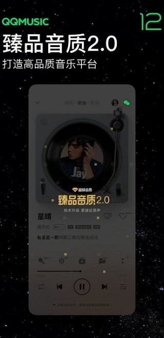 华为音乐截图2