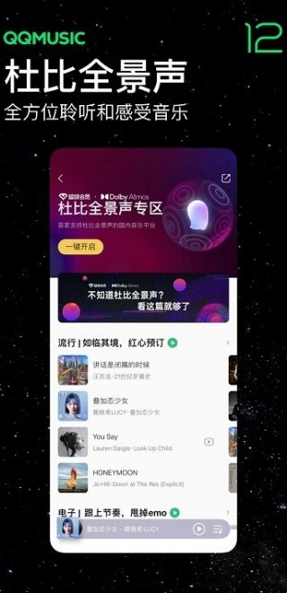 华为音乐截图4