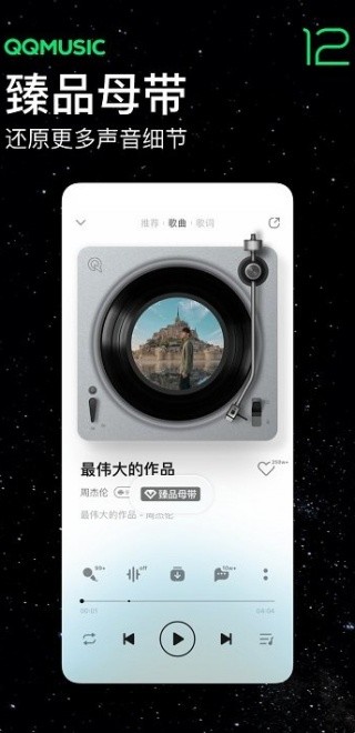 华为音乐截图3