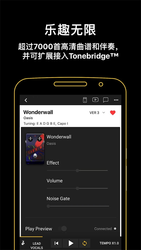 吉他助手官方版截图1