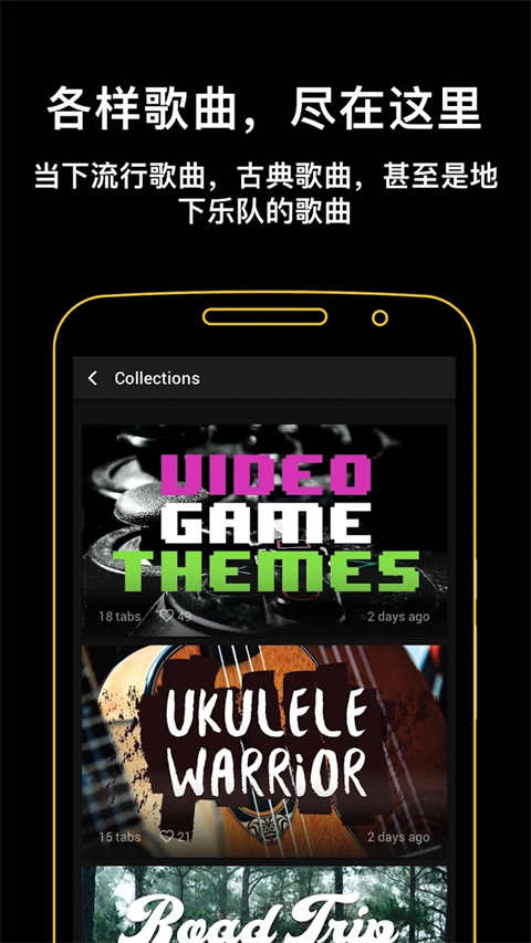 吉他助手官方版截图4