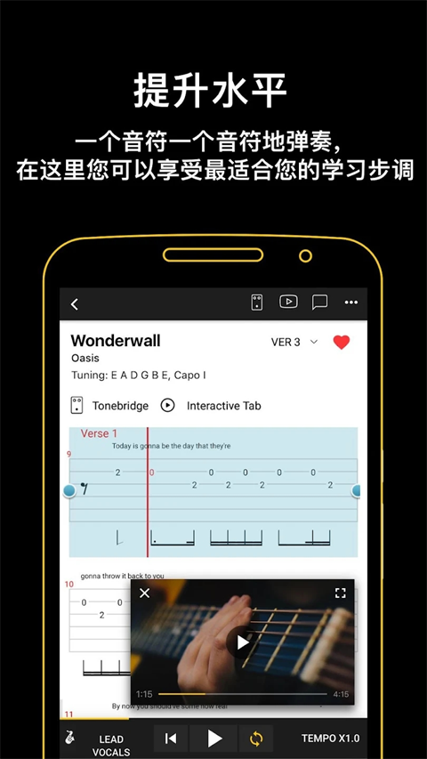 吉他助手官方版截图3