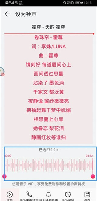 华为音乐