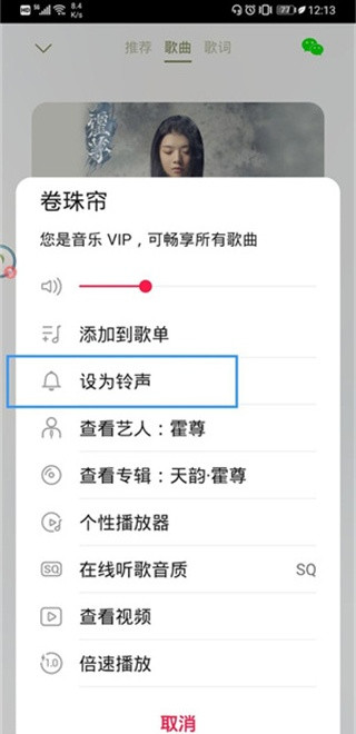 华为音乐