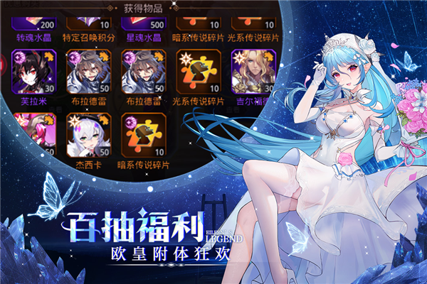 爱琳诗篇应用宝渠道服截图2