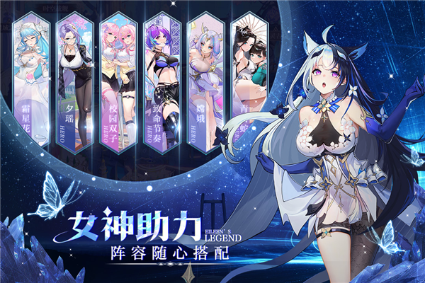爱琳诗篇应用宝渠道服截图4
