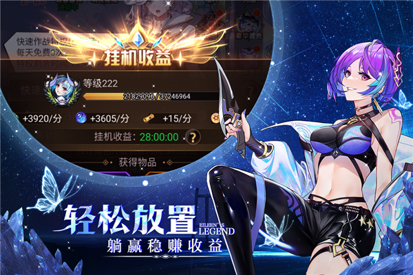 爱琳诗篇应用宝渠道服截图3