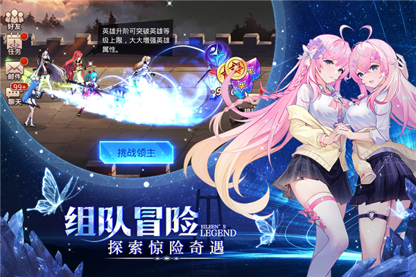 爱琳诗篇应用宝渠道服截图5